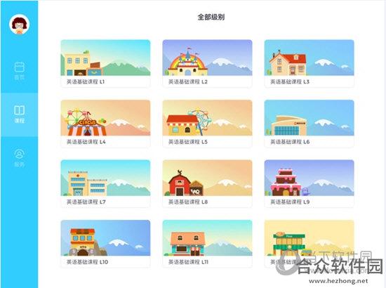 久趣英语电脑版下载