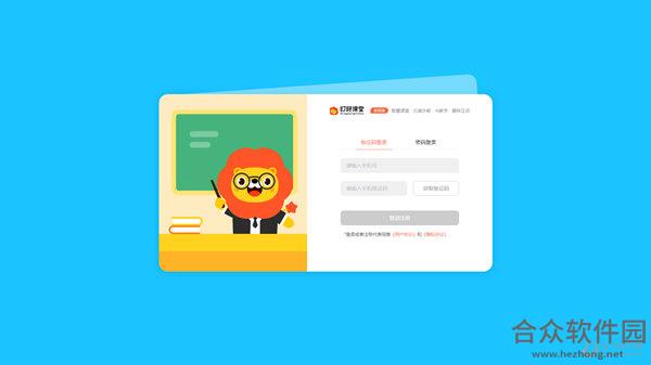 叮咚课堂AI教学系统 v1.2.2官方版