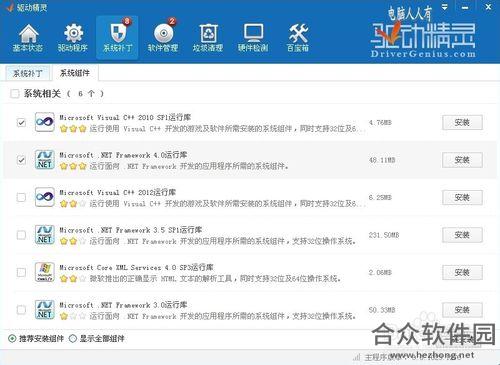万能网卡驱动