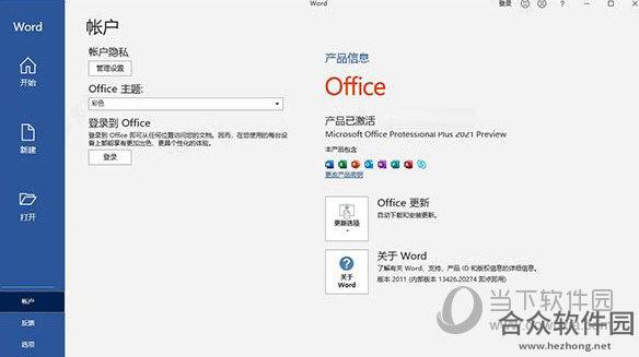 <a href=https://www.hezhong.net/xiazai/microsoft-office601.html target=_blank class=infotextkey>Microsoft Office下载</a>