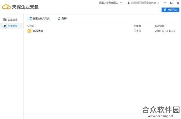 <a href=https://www.hezhong.net/xiazai/tianyiqiyeyunpan.html target=_blank class=infotextkey>天翼企业云盘下载</a>