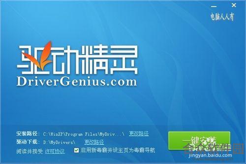 万能网卡驱动