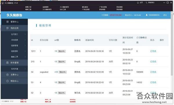 <a href=https://www.hezhong.net/xiazai/jiujiuzhizhuchi.html target=_blank class=infotextkey>久久蜘蛛池下载</a>
