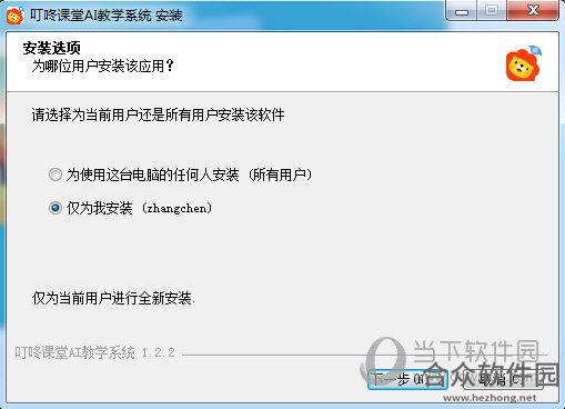 <a href=https://www.hezhong.net/xiazai/dingdongketangaijiaoxuexitong.html target=_blank class=infotextkey>叮咚课堂AI教学系统下载</a>