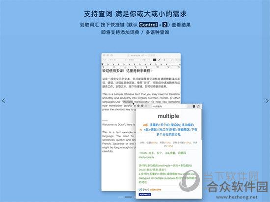 <a href=https://www.hezhong.net/xiazai/duoyi.html target=_blank class=infotextkey>多译下载</a>