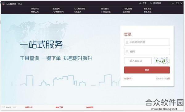 久久蜘蛛池 v1.0 官方版