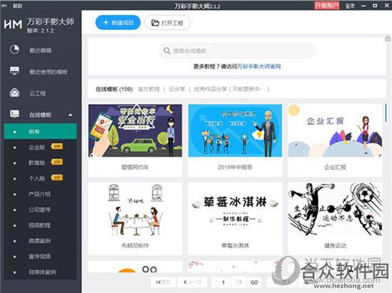 万彩手影大师官方免费版下载 v2.1.2[百度网盘资源]