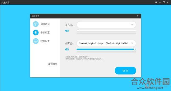 久趣英语电脑版下载