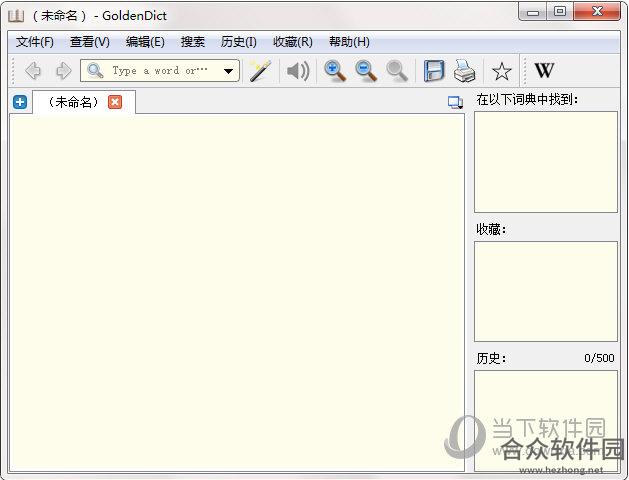 goldendict词典 v1.5.0中文版