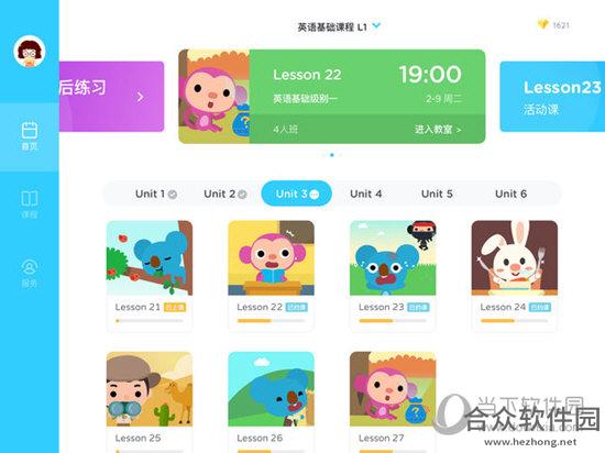 久趣英语电脑版