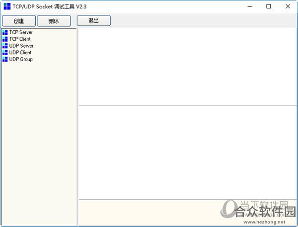 TCP/UDP Socket调试工具 V2.2 绿色免费版