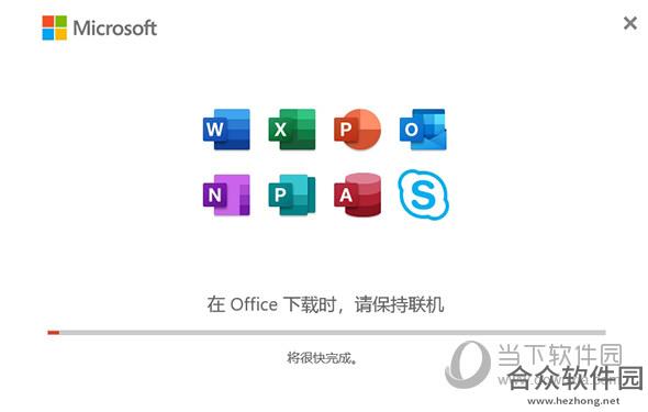 Microsoft Office 2011 14.5.5 免费版