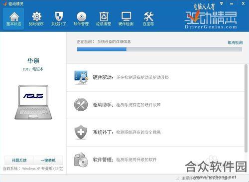 万能网卡驱动下载