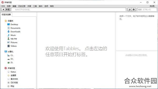 Tabbles 5.9.2 官方版