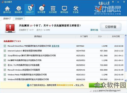 万能网卡驱动