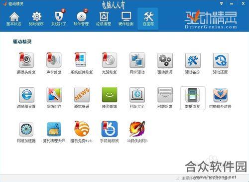 万能网卡驱动