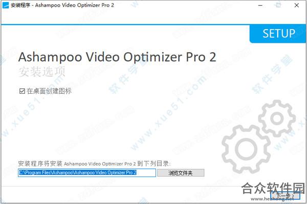 Ashampoo Video Optimizer Pro