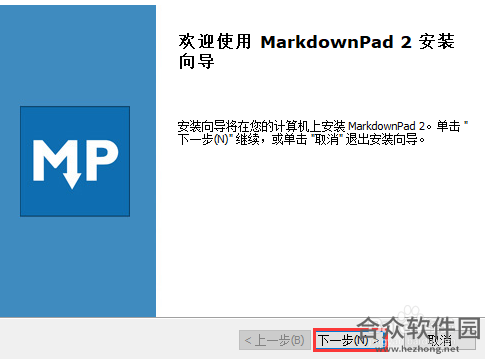 MarkdownPad2下载