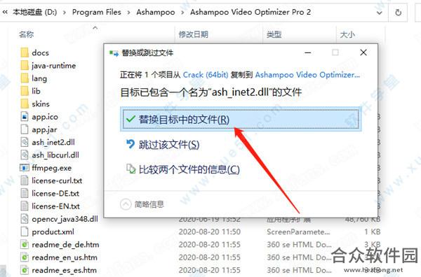 Ashampoo Video Optimizer Pro下载