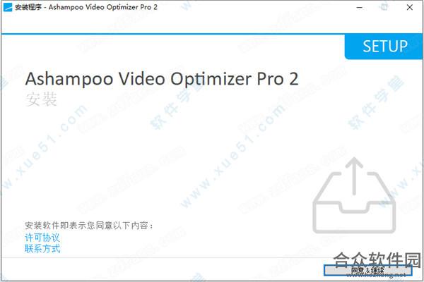 Ashampoo Video Optimizer Pro下载