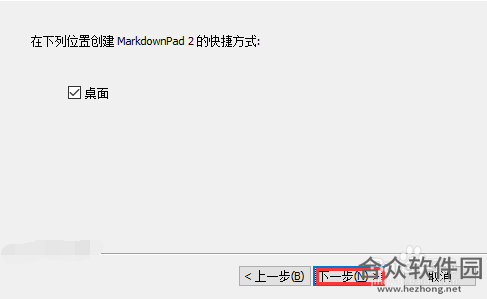 MarkdownPad2