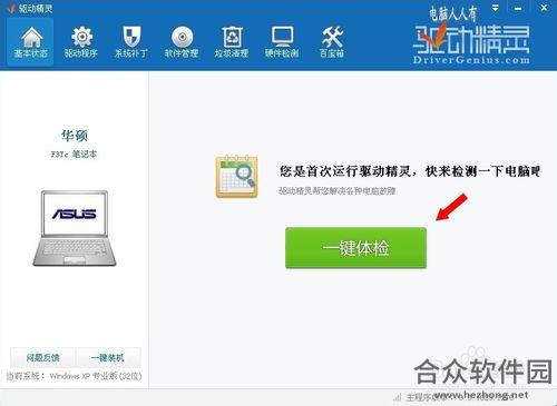 万能网卡驱动