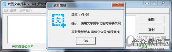 <a href=https://www.hezhong.net/xiazai/jietuwenzitiqu.html target=_blank class=infotextkey>截图文字提取下载</a>