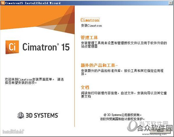 cimatron15下载