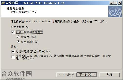 Actual File Folders下载