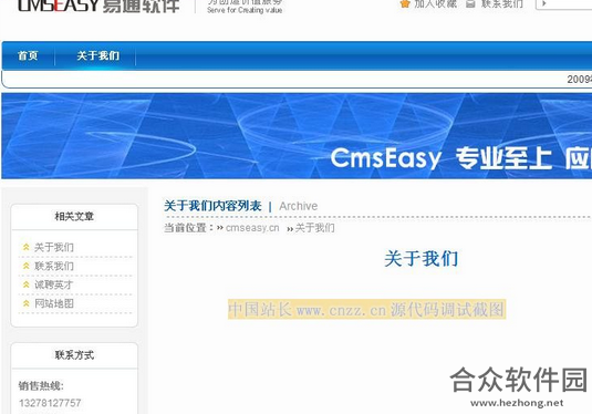 CmsEasy下载