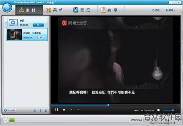 Wondershare dvd creator v4.5.0.3 特别版