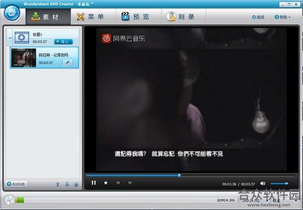 Wondershare dvd creator v4.5.0.3 特别版