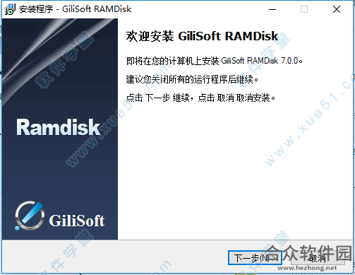 GiliSoft RAMDisk