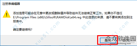 GiliSoft RAMDisk下载