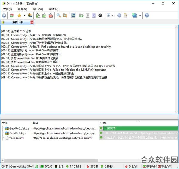 DC++ 0.868 版