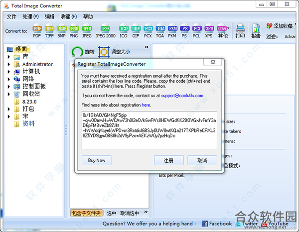 Total Image Converter下载