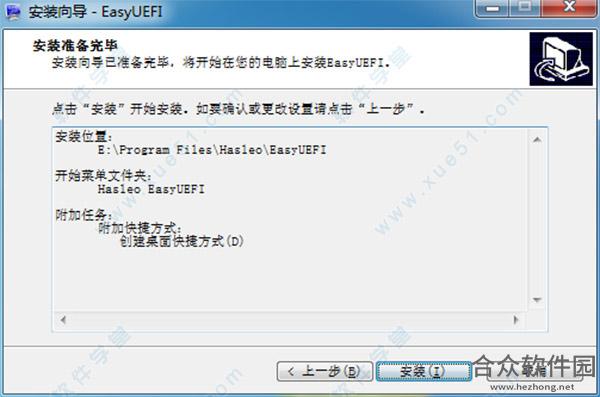 EasyUEFI