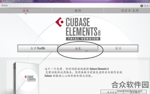 cubase8下载