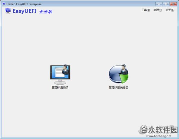 easyuefi绿色版 v2.5