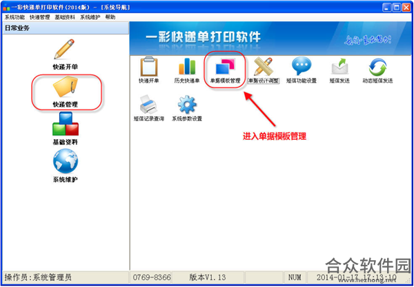 <a href=https://www.hezhong.net/xiazai/yicaikuaididandayinruanjian.html target=_blank class=infotextkey>一彩快递单打印软件下载</a>