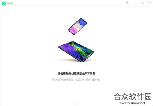 微恢复 v1.5.0官方版