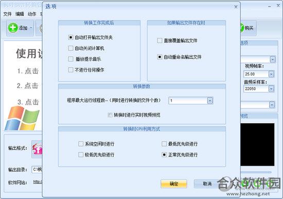 <a href=https://www.hezhong.net/xiazai/fengyeswfzhuanhuanqi.html target=_blank class=infotextkey>枫叶SWF转换器下载</a>