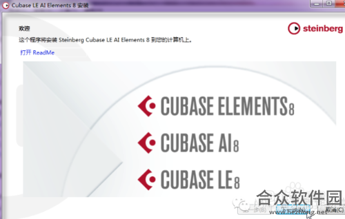 cubase8下载