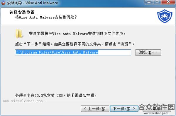 Wise Anti Malware下载