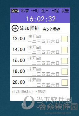 <a href=https://www.hezhong.net/xiazai/yongfangxiaonaozhong.html target=_blank class=infotextkey>勇芳小闹钟下载</a>