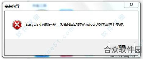 EasyUEFI
