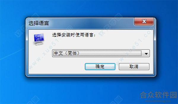 EasyUEFI下载