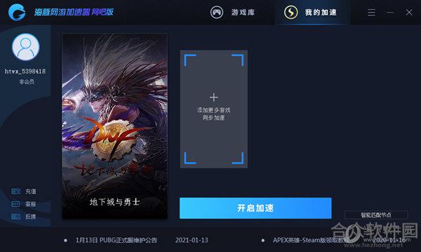 海豚加速器