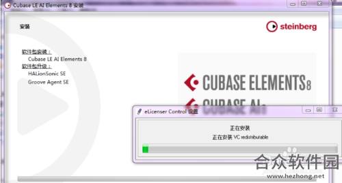 cubase8