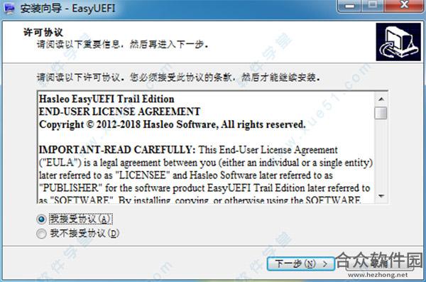 EasyUEFI